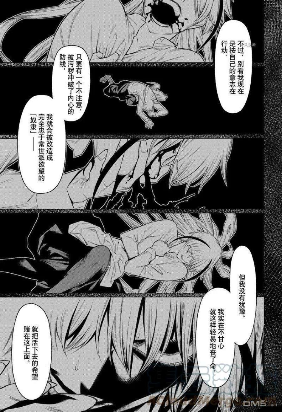 物物语83话