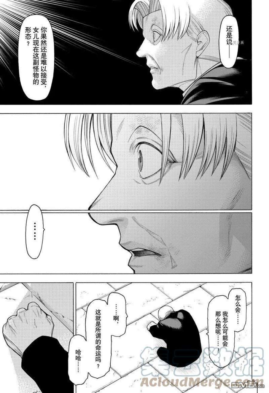 物物语83话