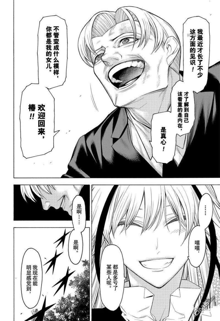物物语83话