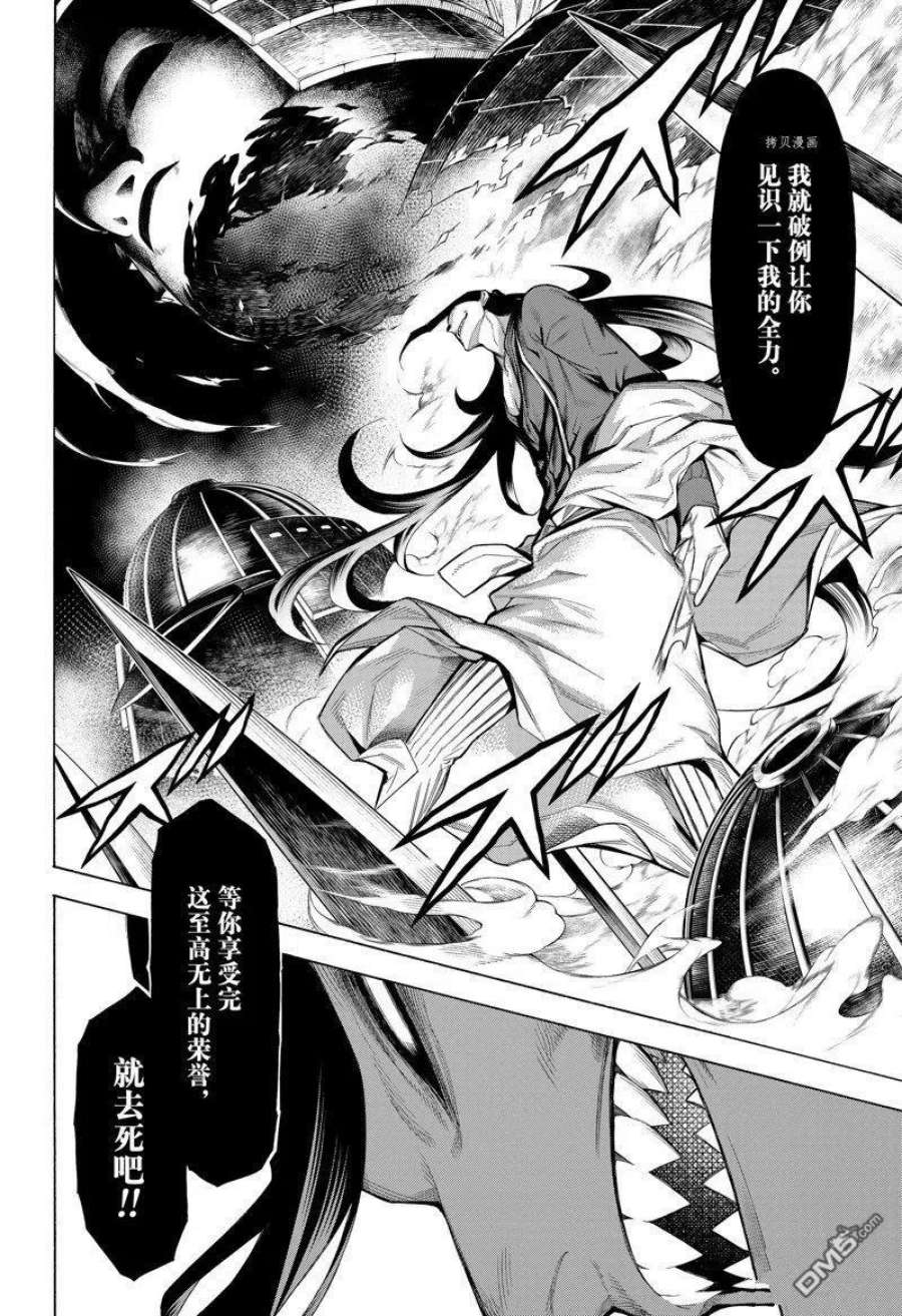 物物语83话