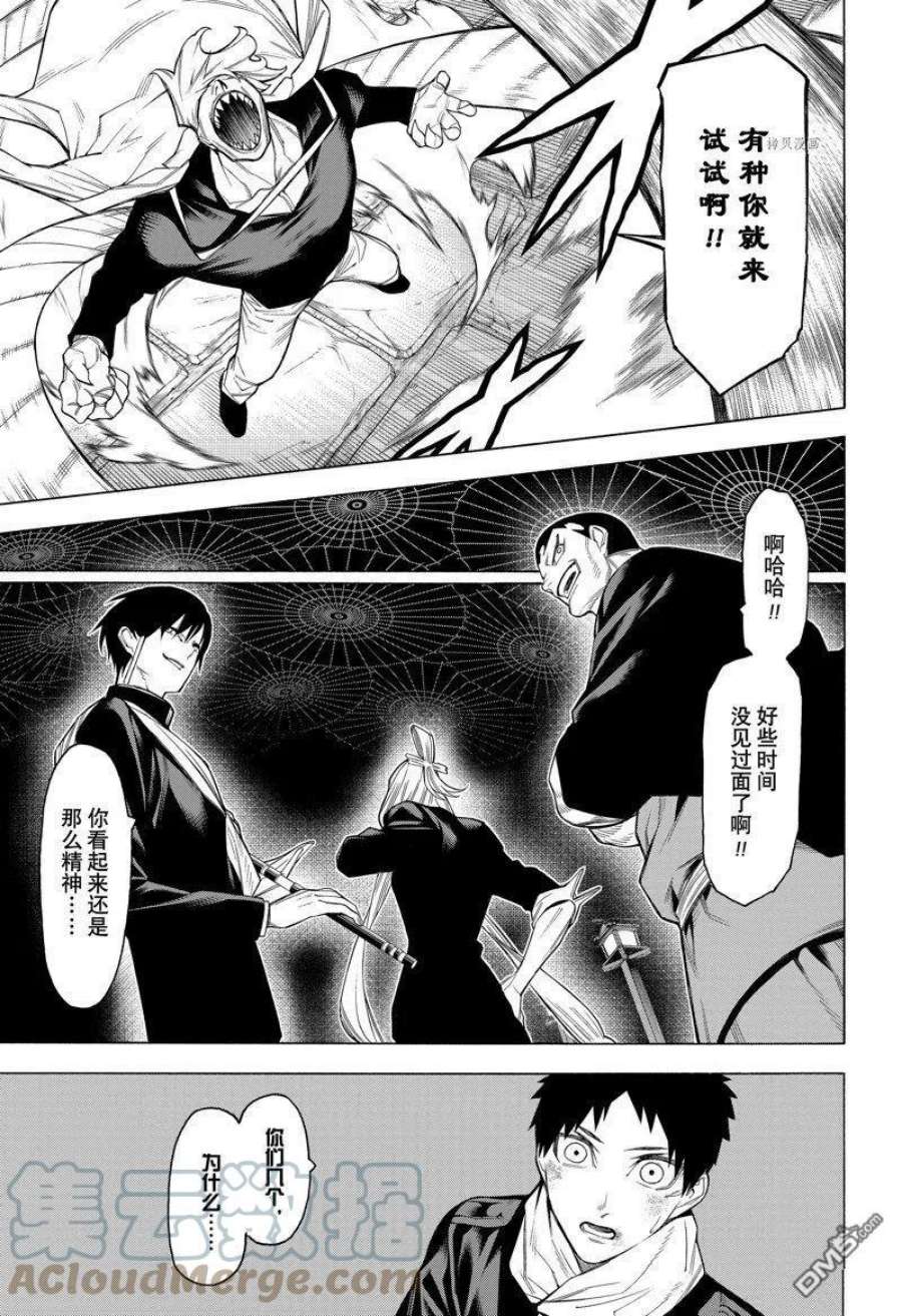 物物语83话