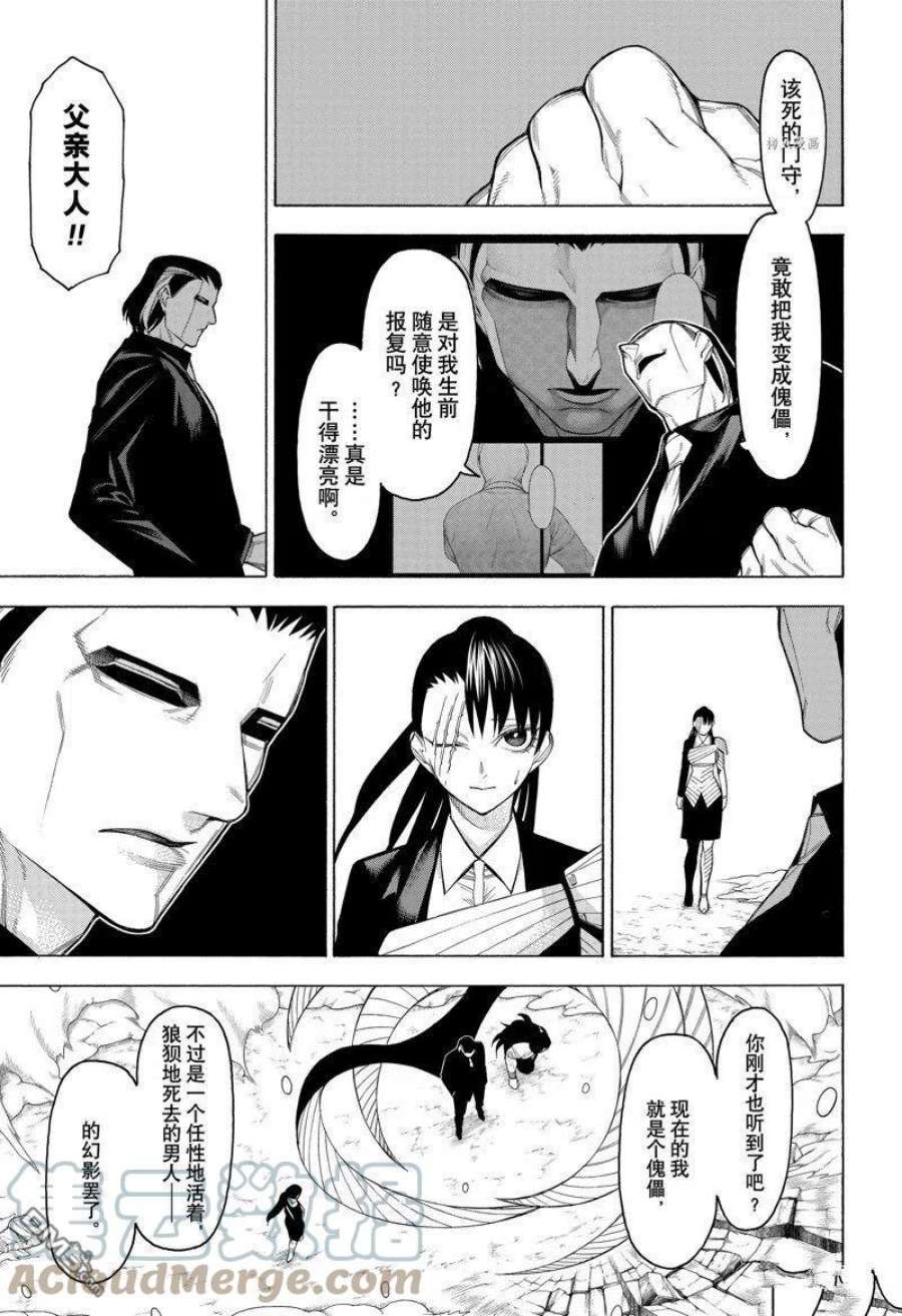 物物语83话