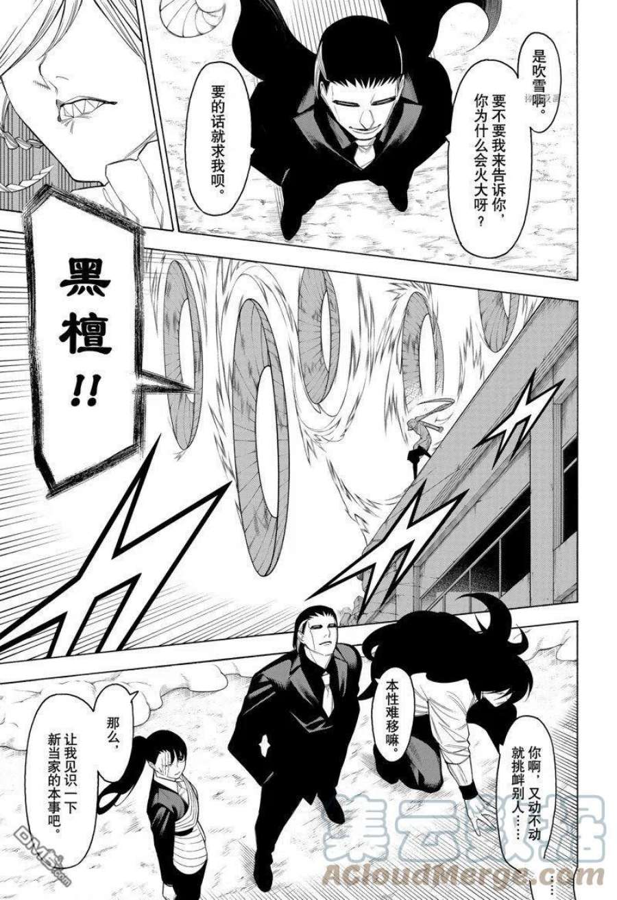 物物语83话