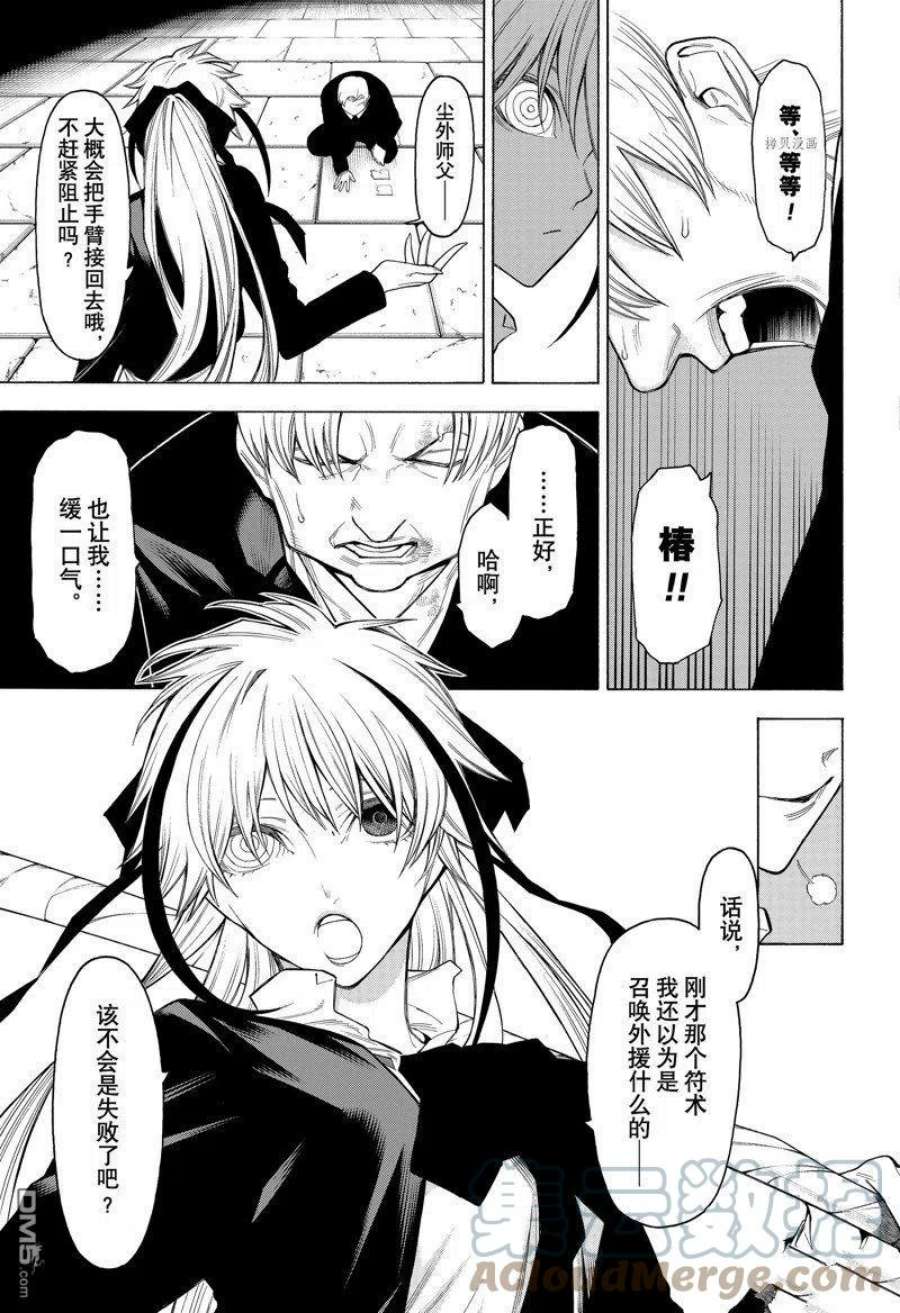 物物语83话