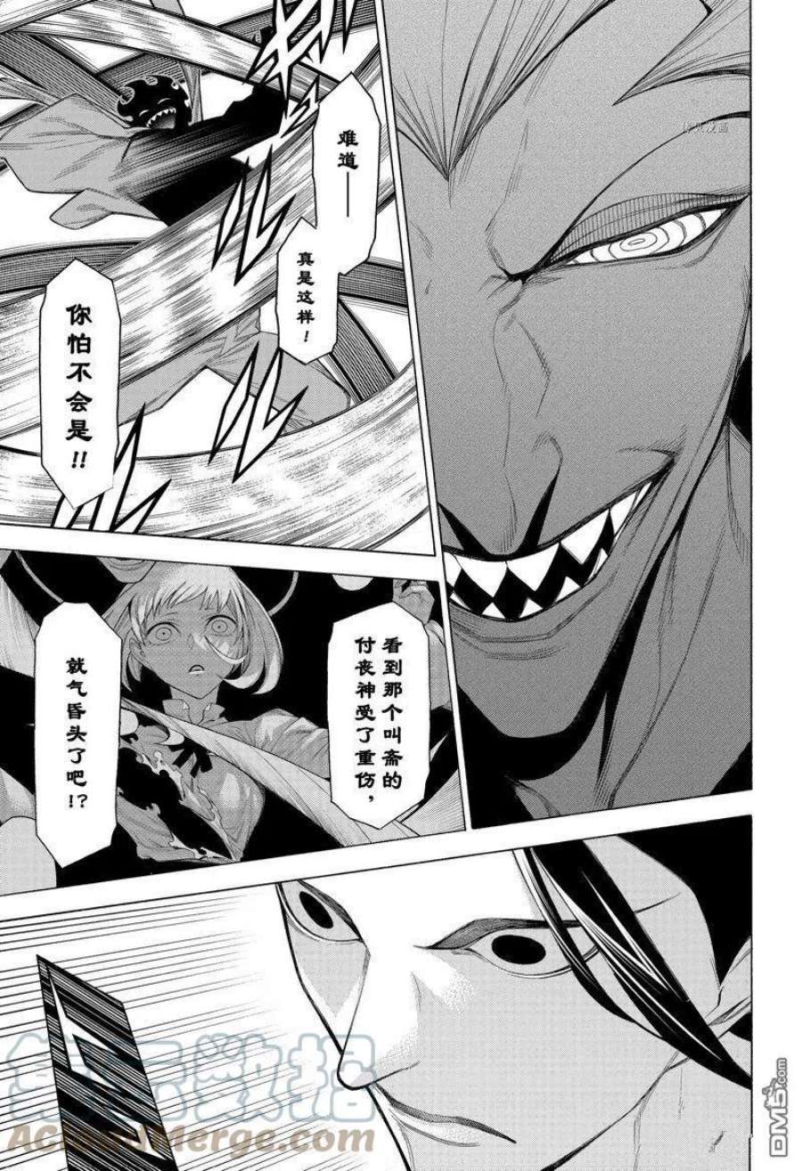 物物语84话