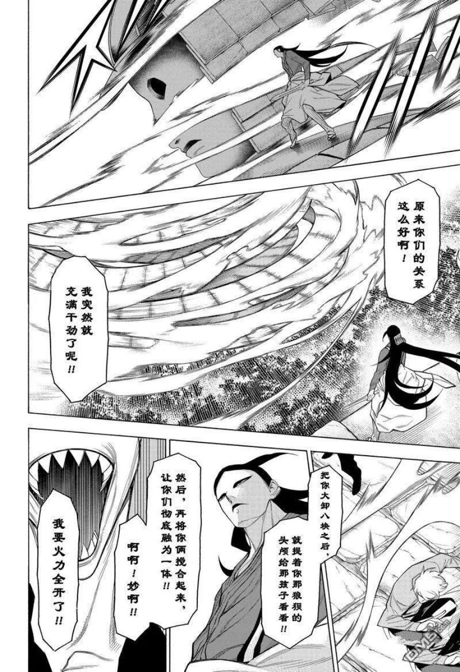 物物语84话
