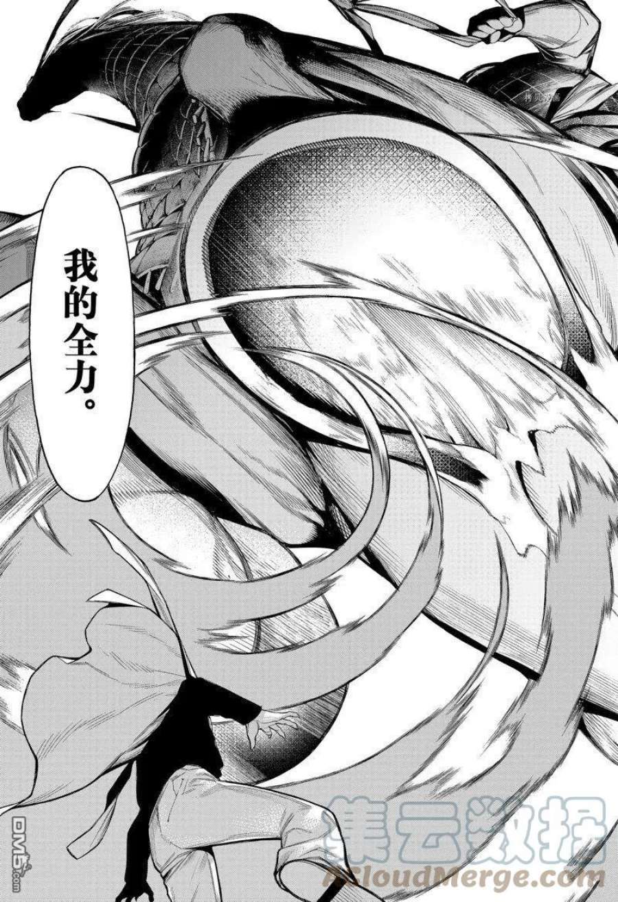 物物语84话