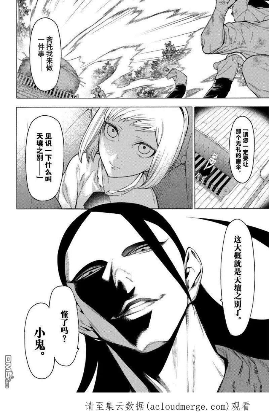 物物语84话