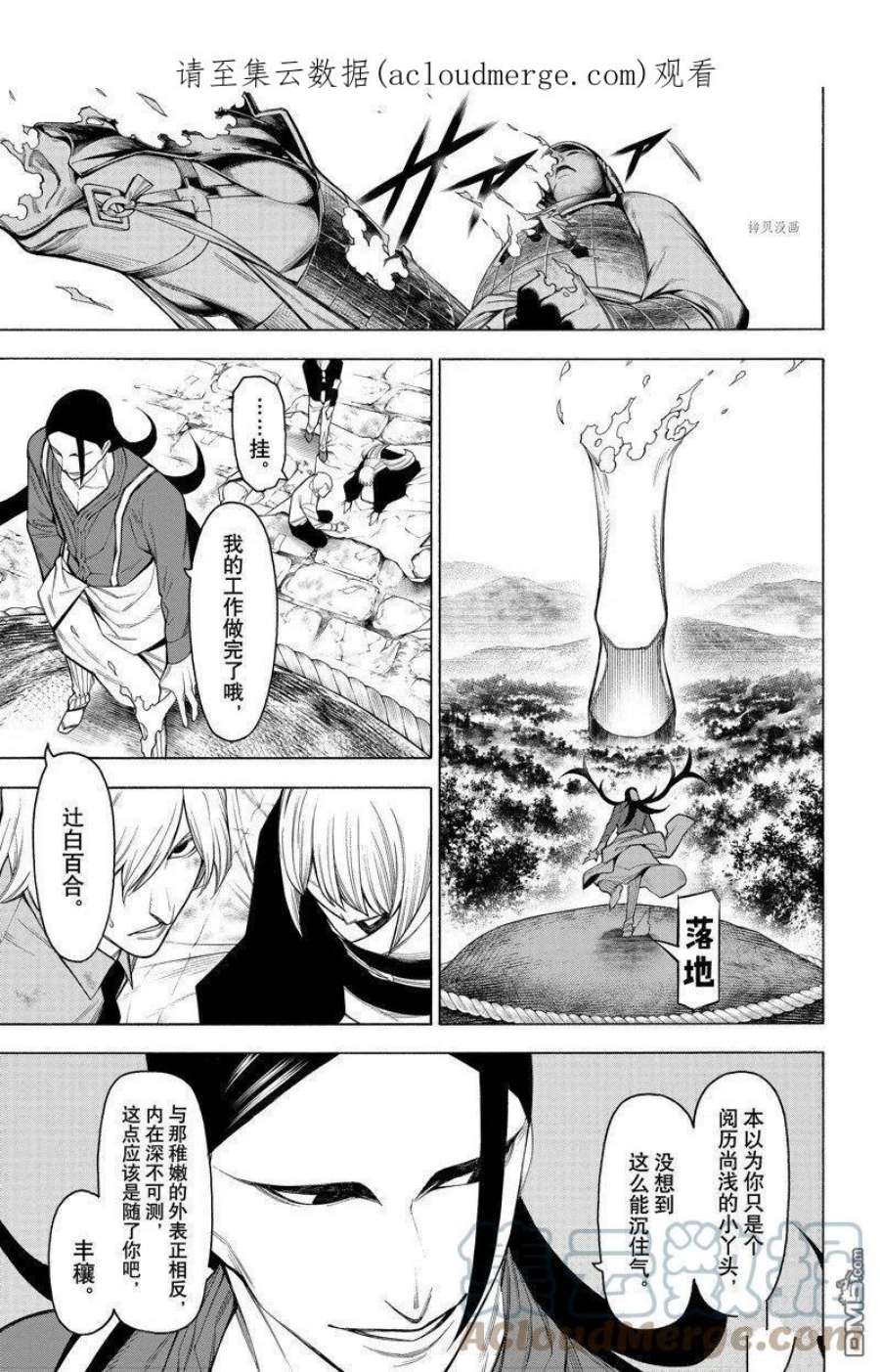 物物语85话