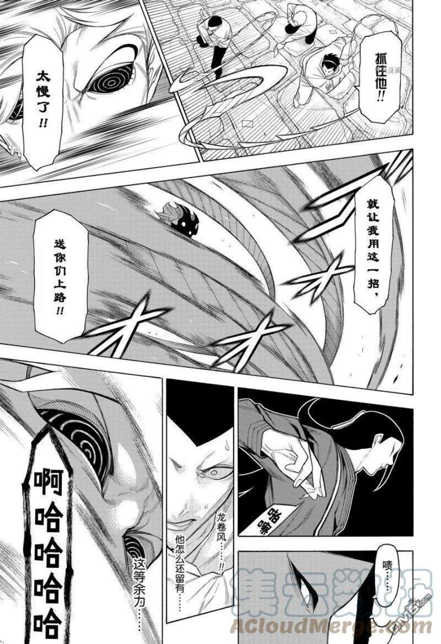 物物语85话
