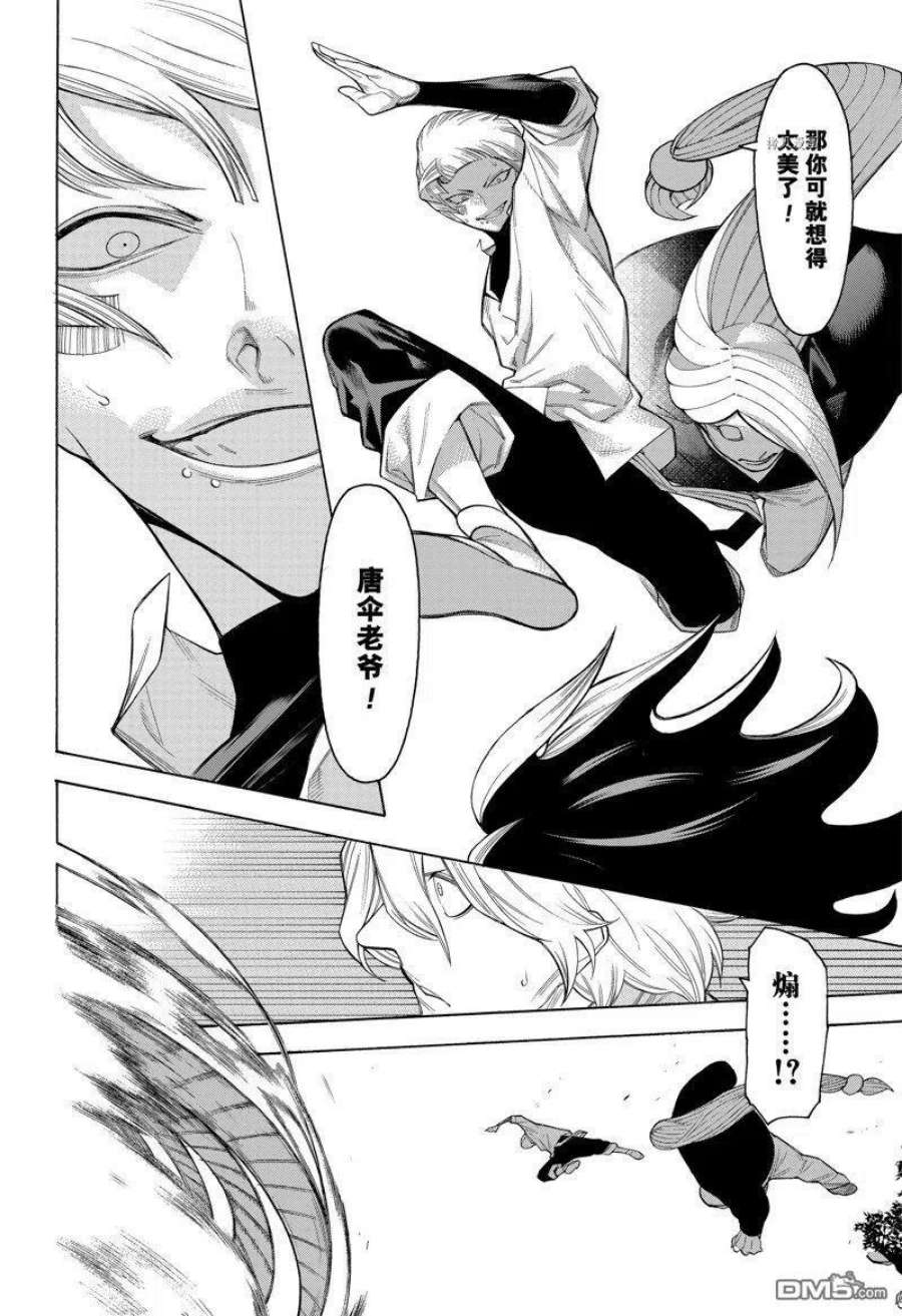 物物语85话