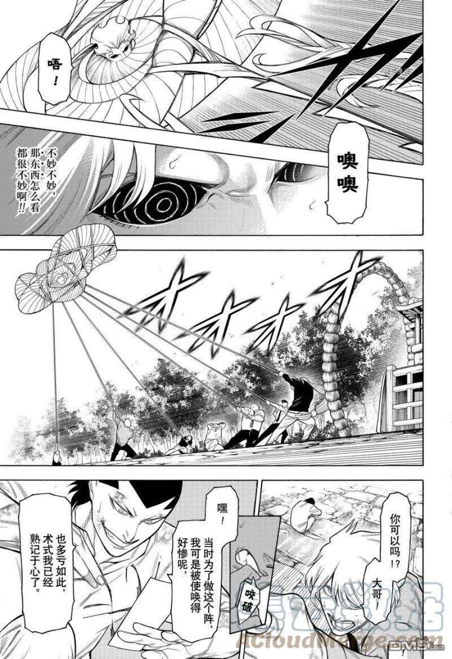 物物语85话