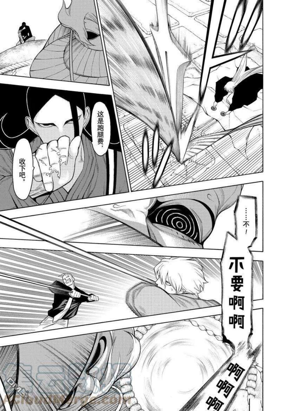 物物语85话