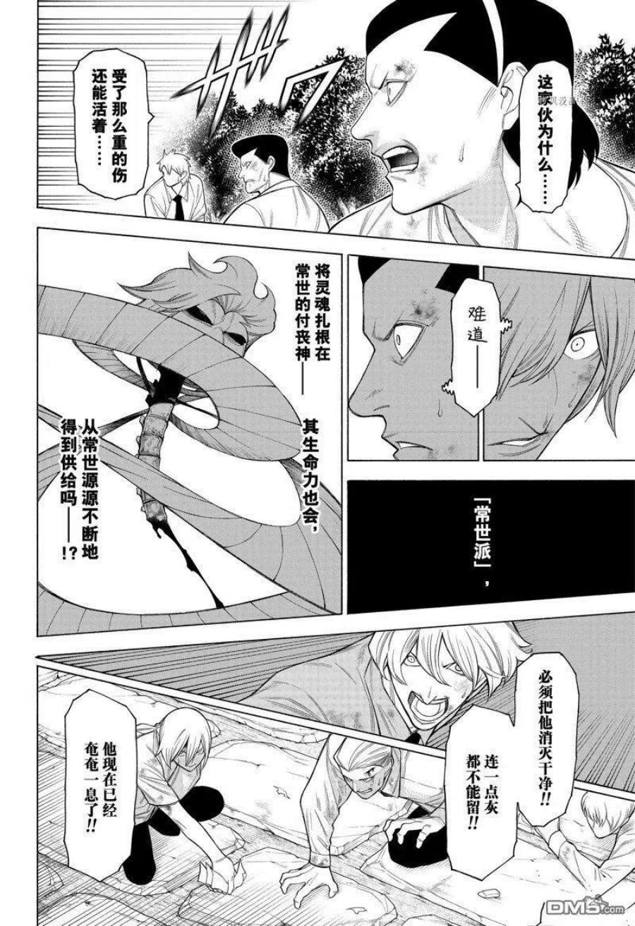 物物语85话