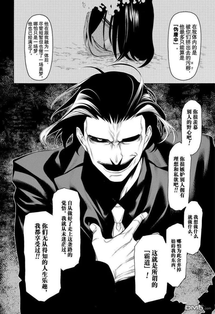 物物语86话
