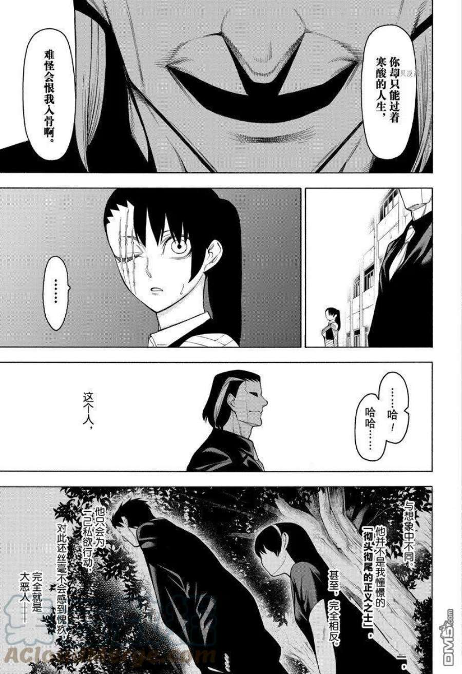 物物语86话