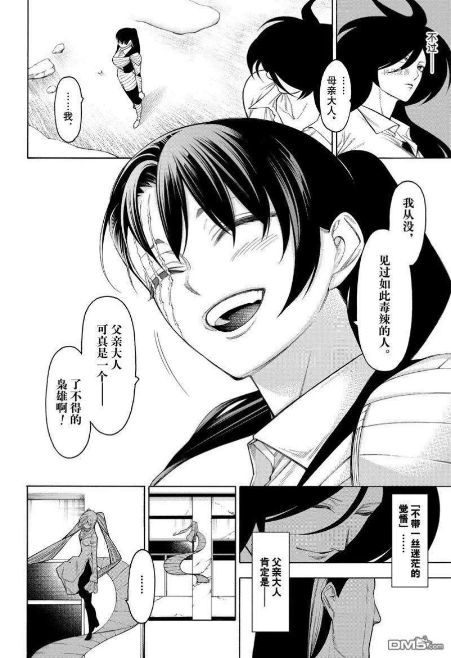 物物语86话