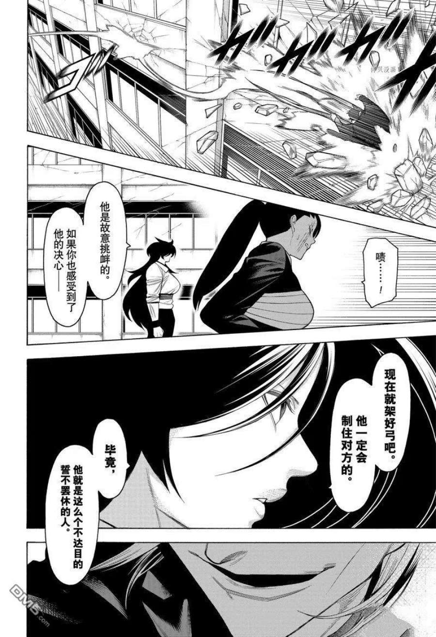物物语86话