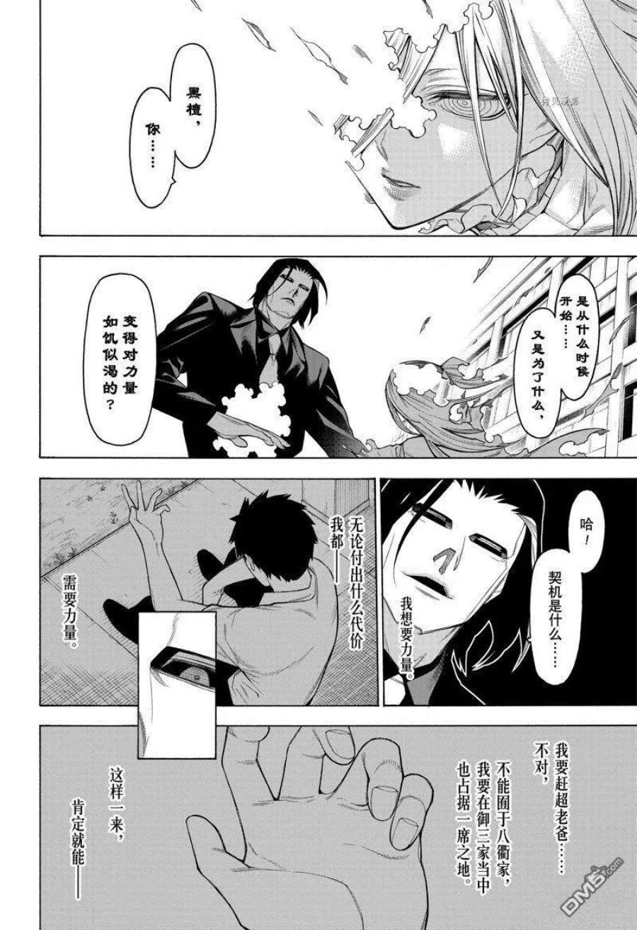 物物语86话