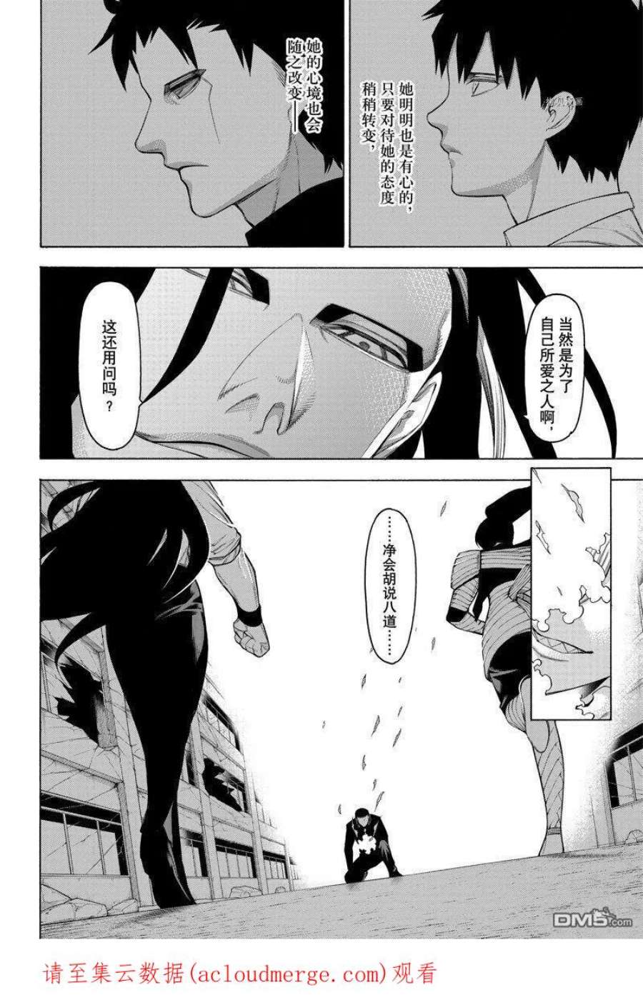 物物语86话