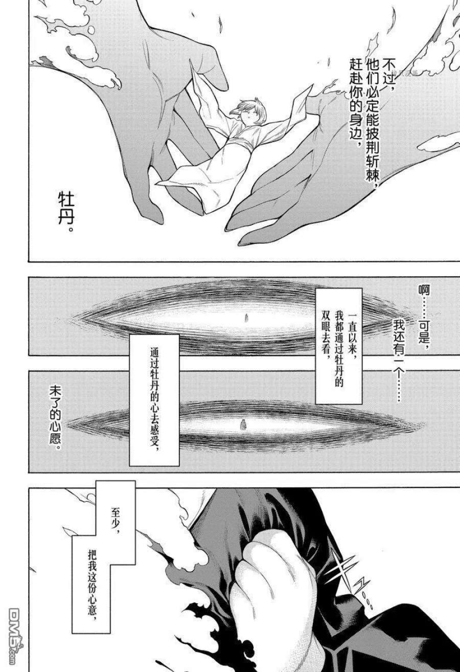 物物语87话