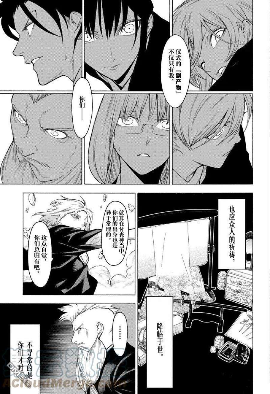 物物语87话