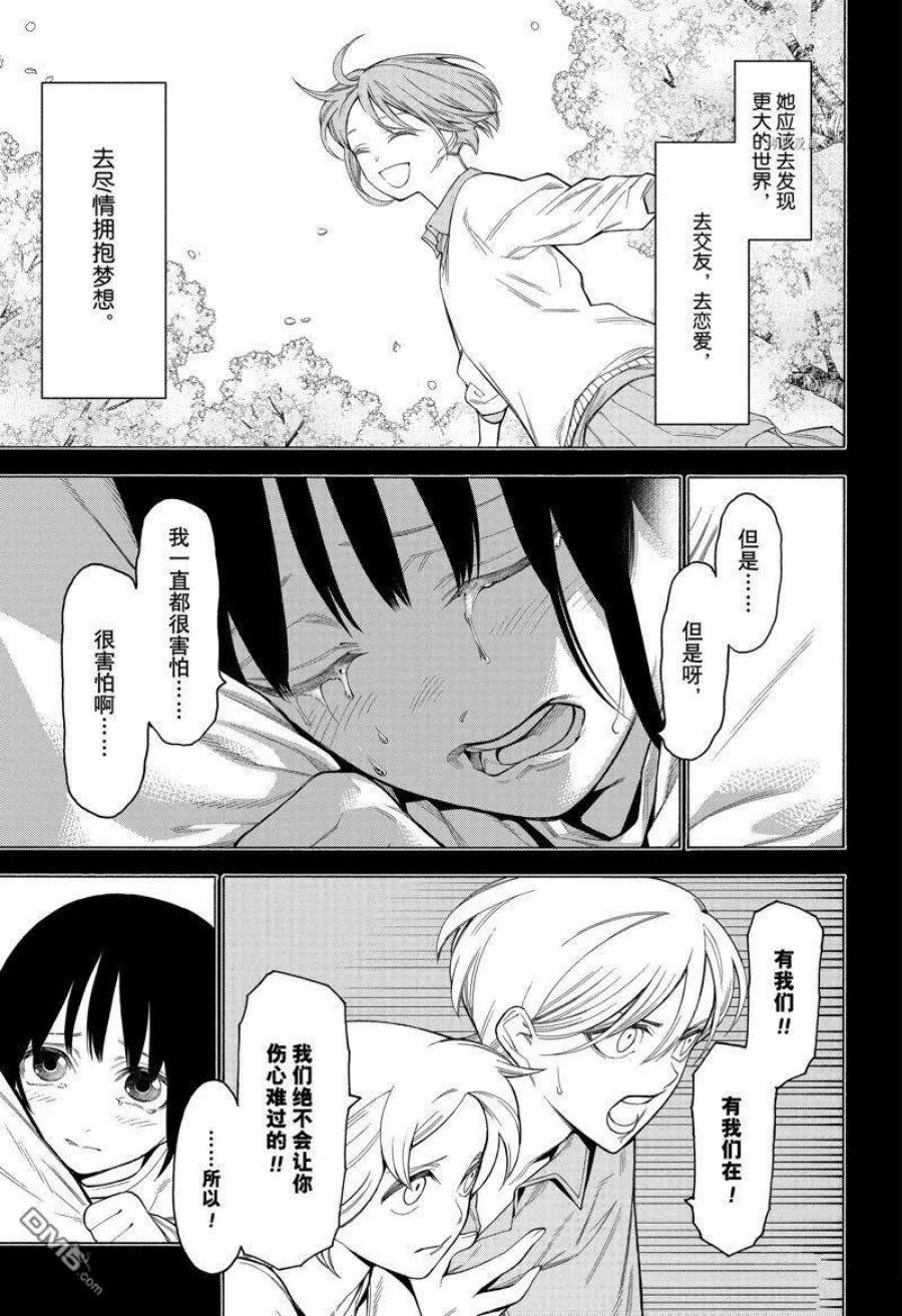 物物语88话