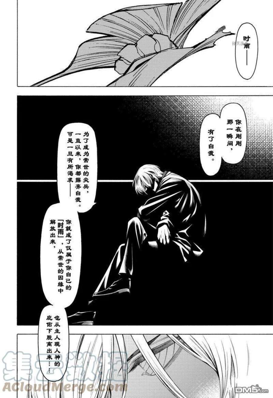 物物语88话