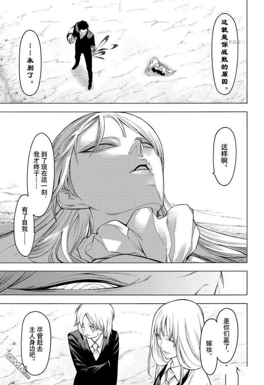 物物语88话