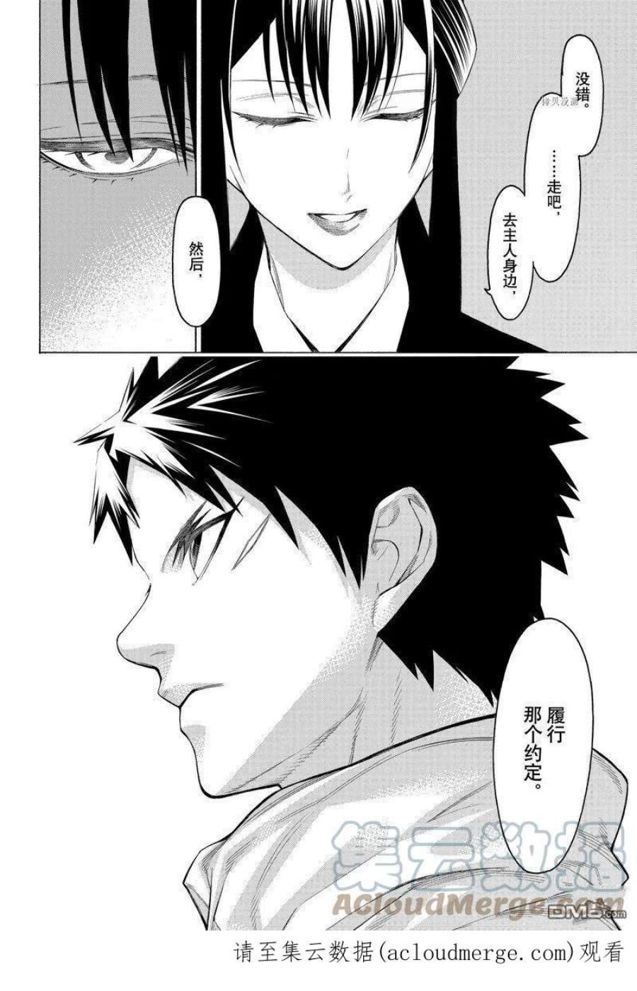 物物语88话