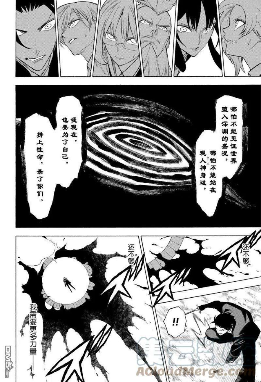 物物语88话