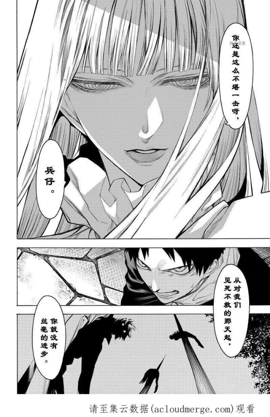 物物语90话