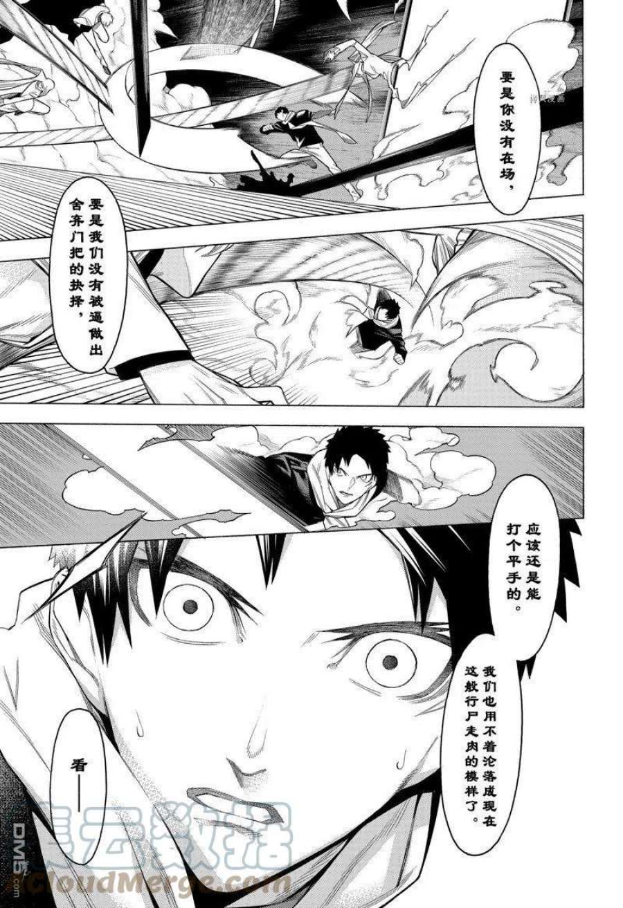 物物语91话