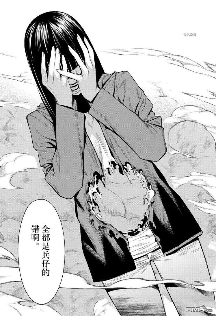 物物语91话