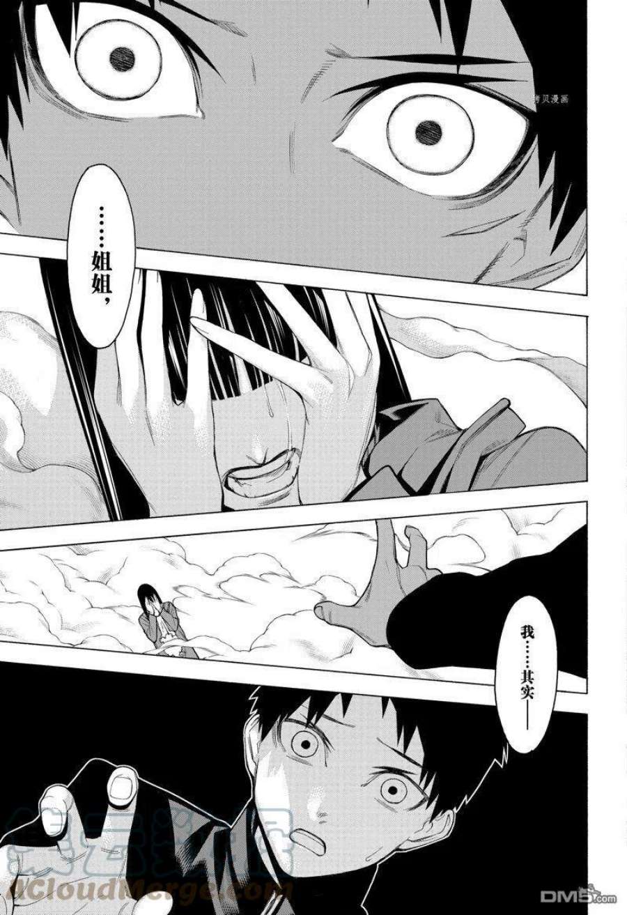 物物语91话