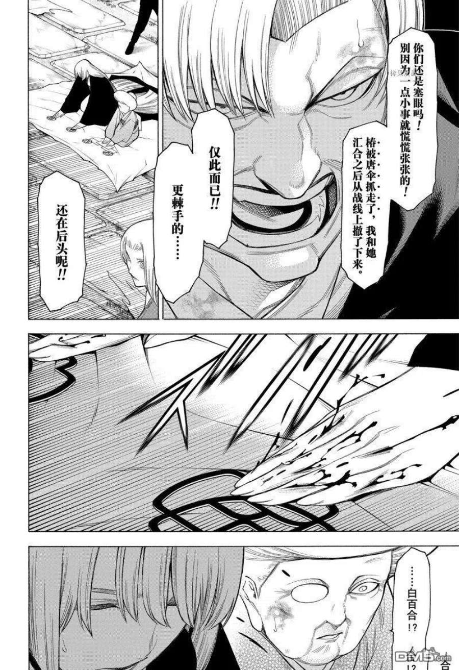 物物语91话