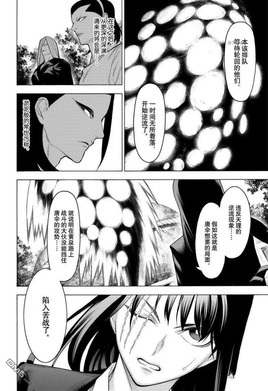 物物语91话