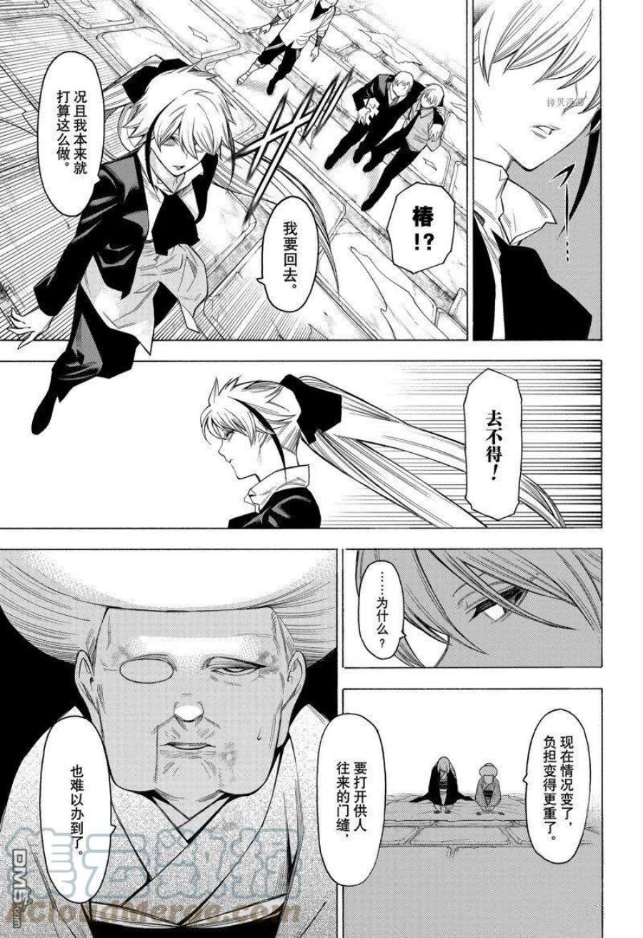 物物语91话