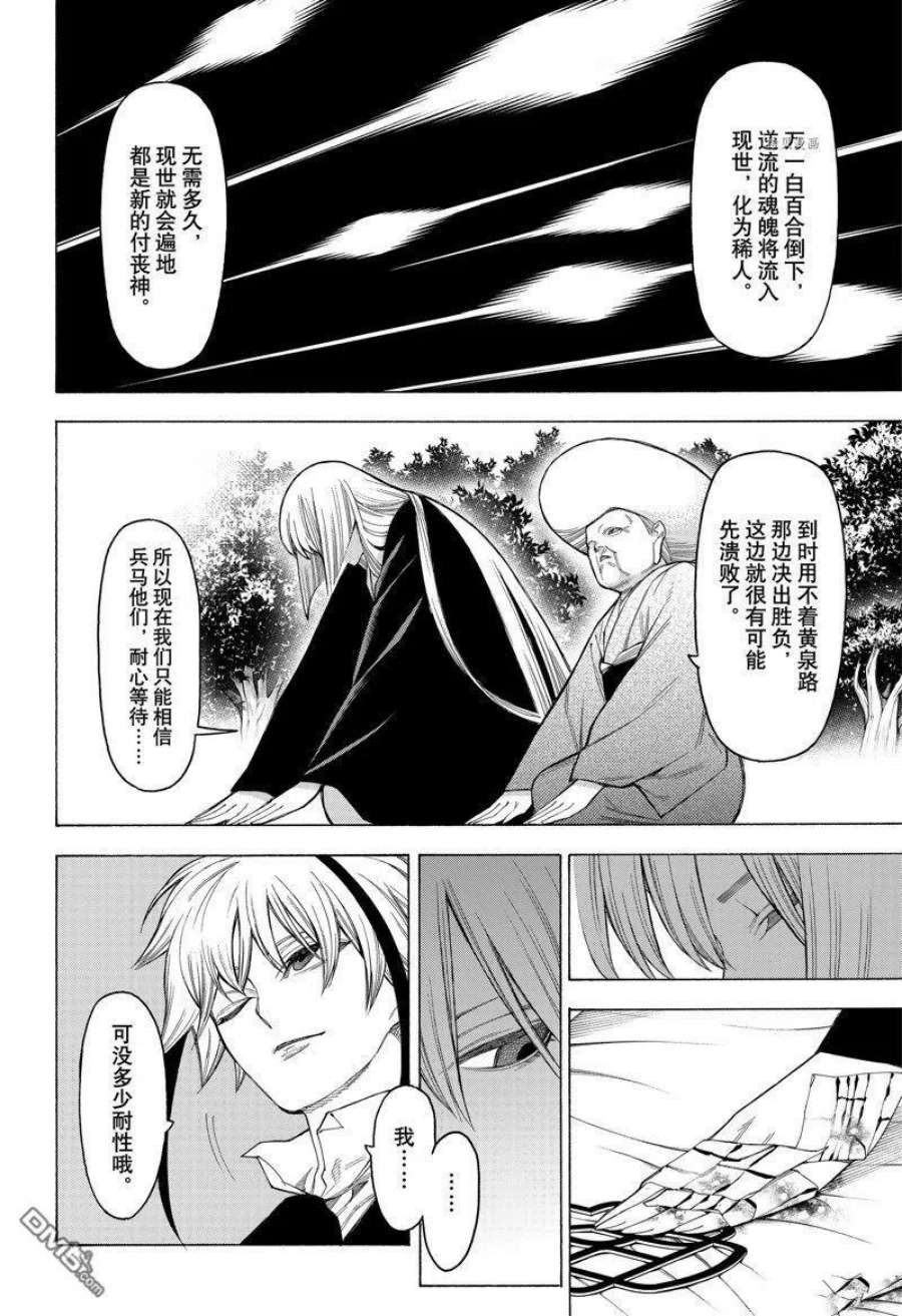 物物语91话