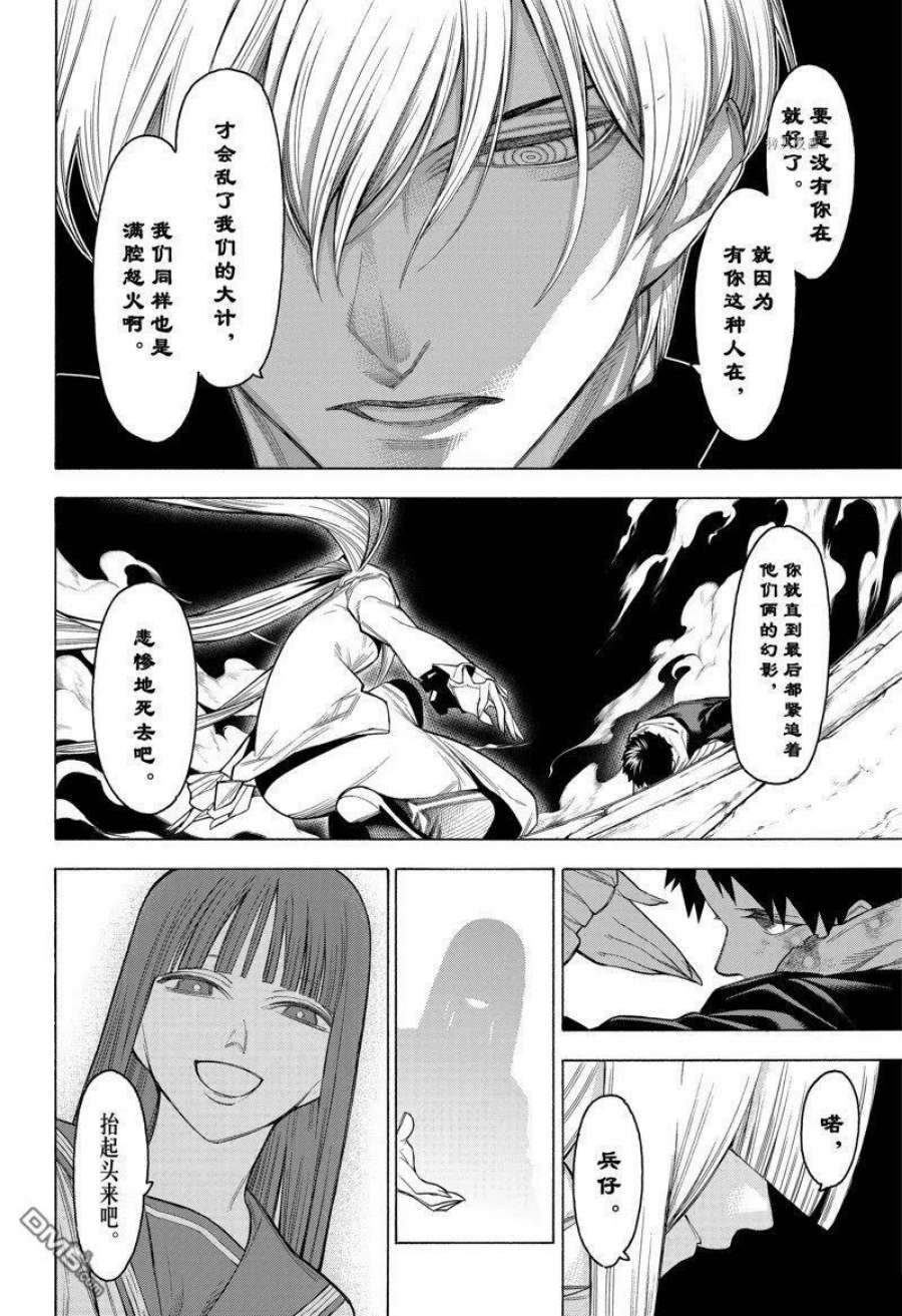 物物语91话