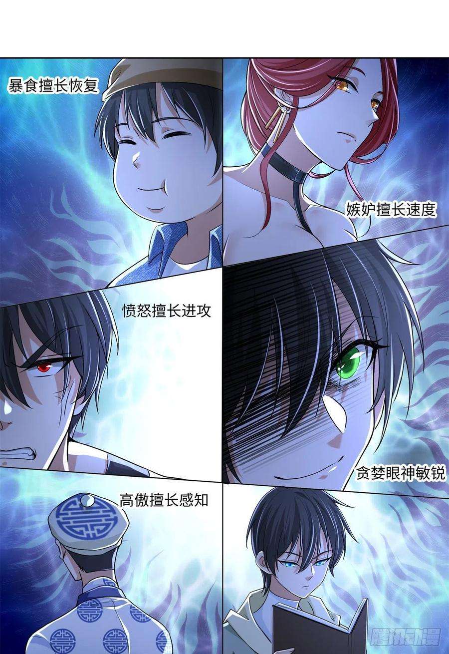无限邮差217