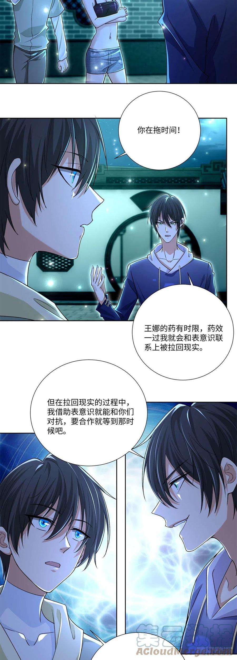 无限邮差218