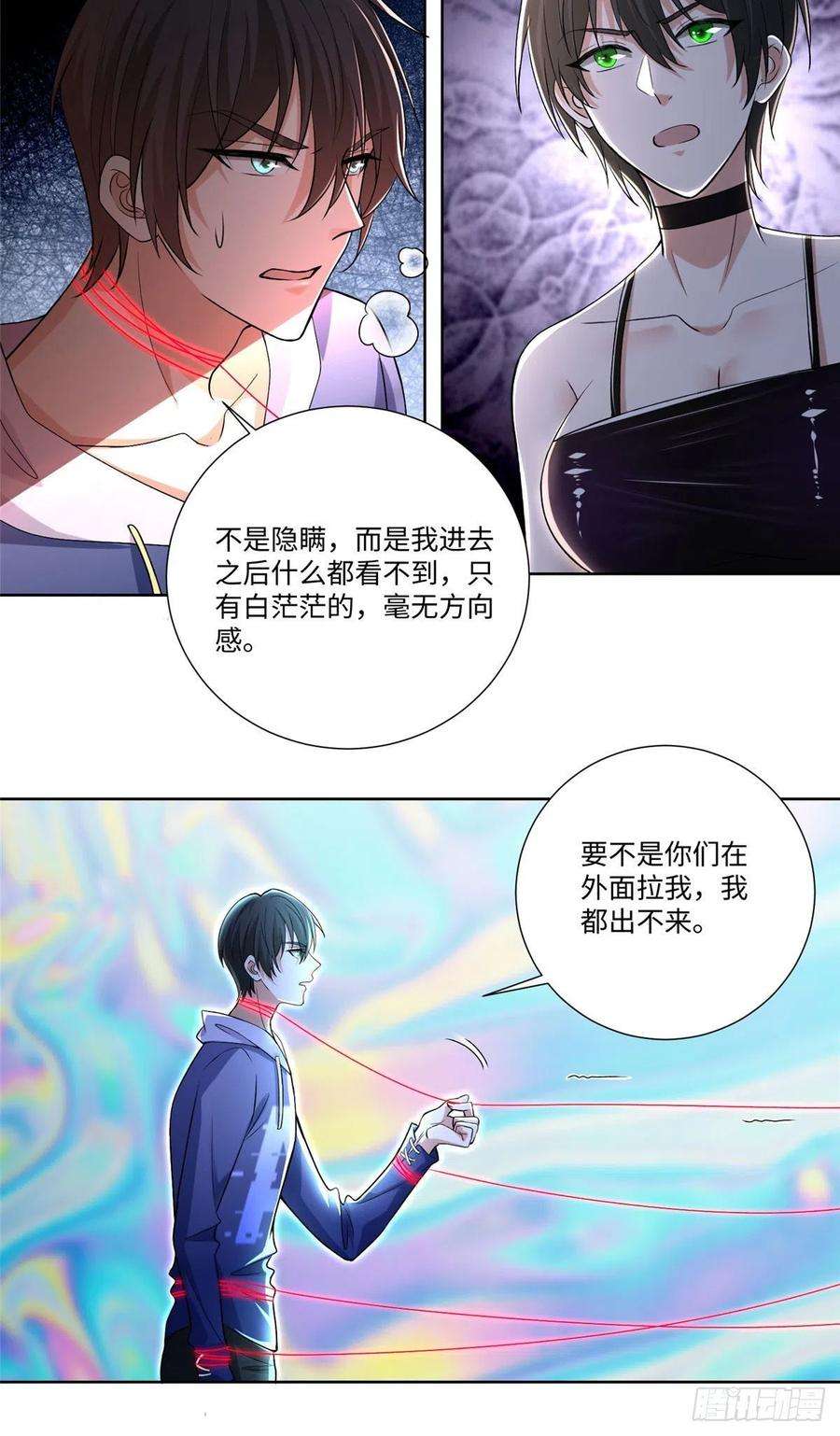 无限邮差219