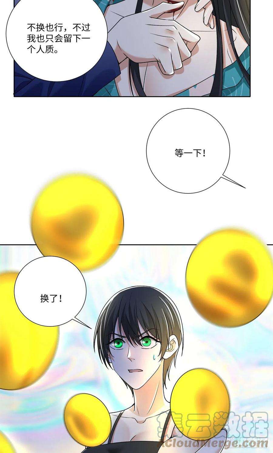 无限邮差221