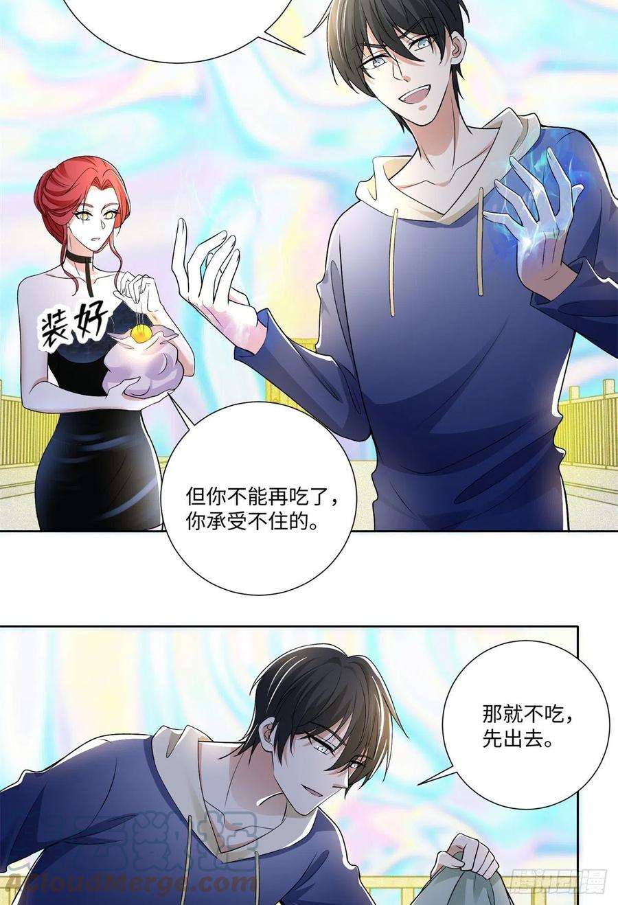 无限邮差221
