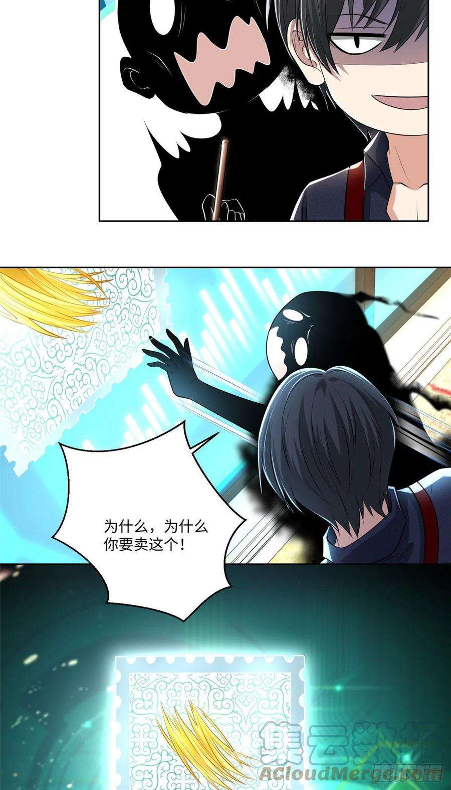 无限邮差227