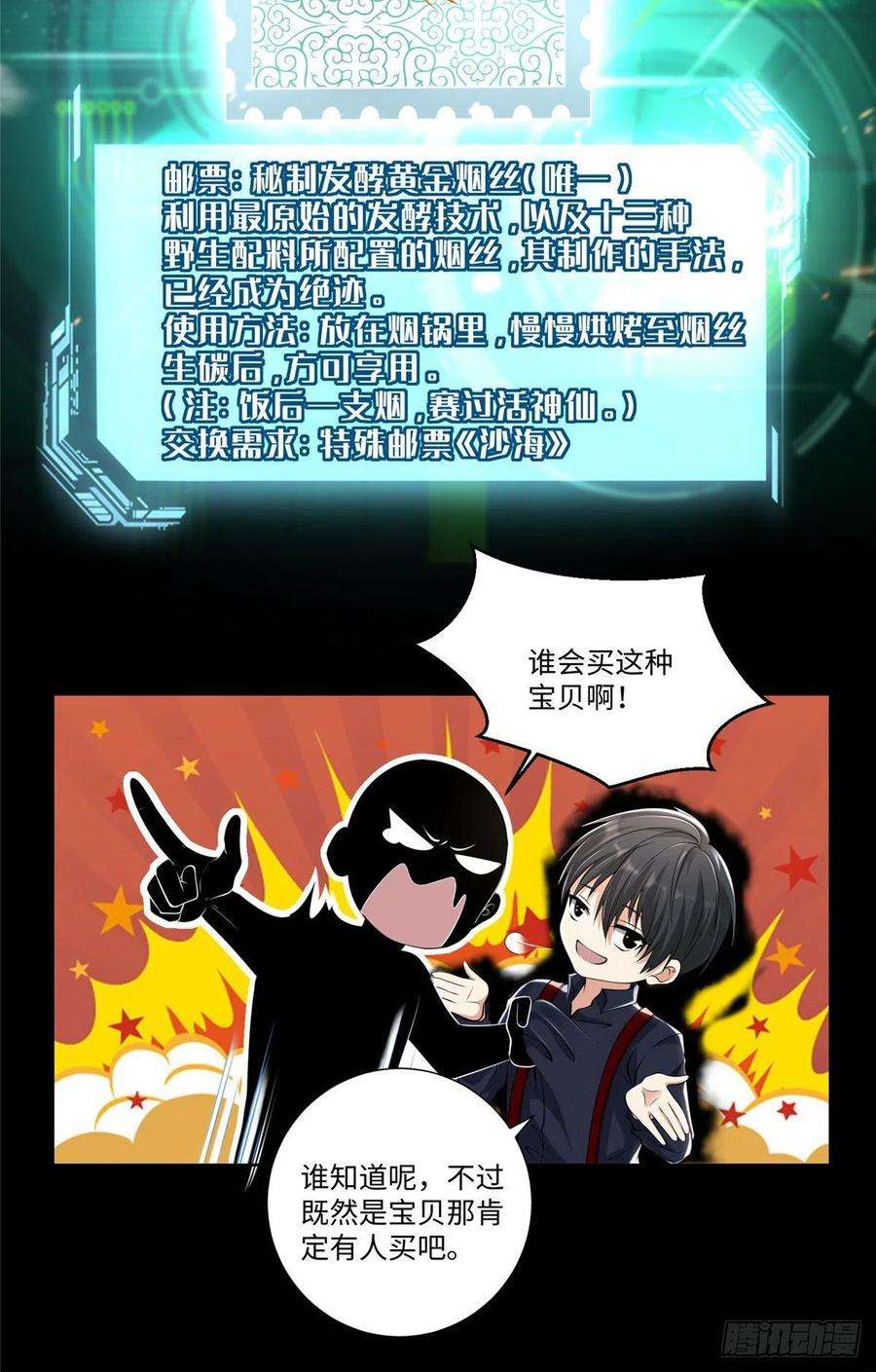 无限邮差227