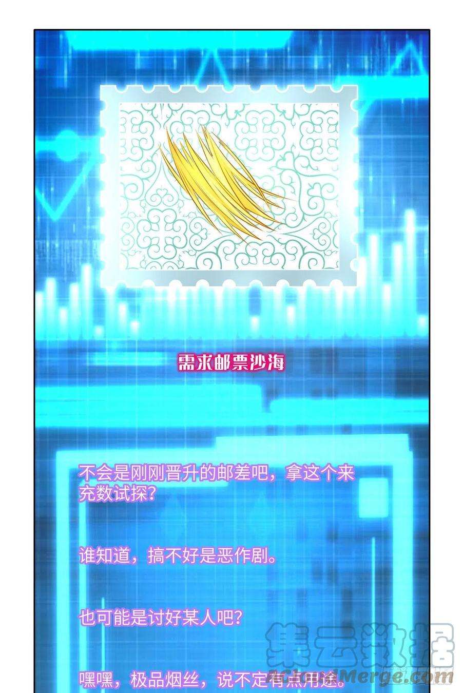 无限邮差227