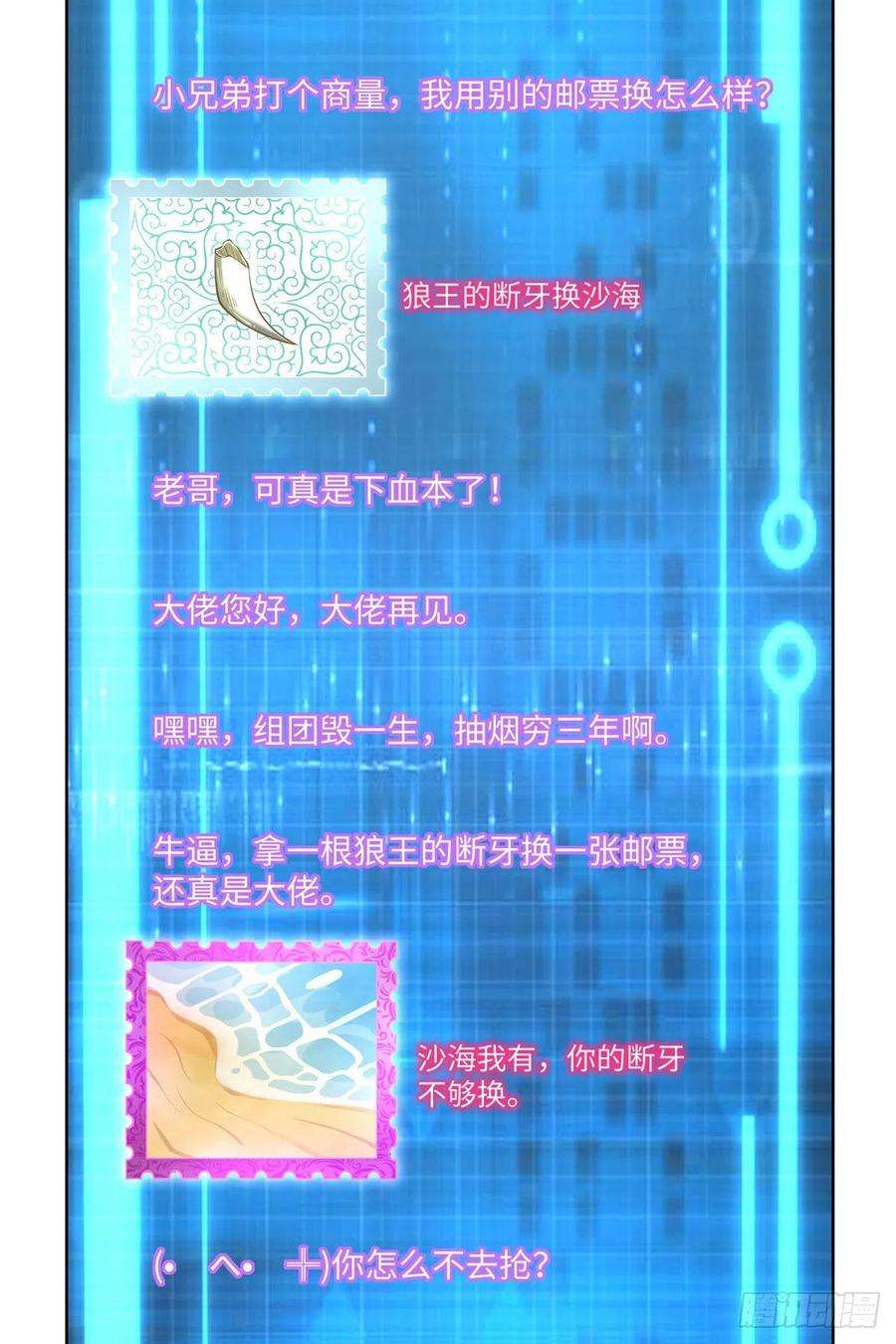 无限邮差227