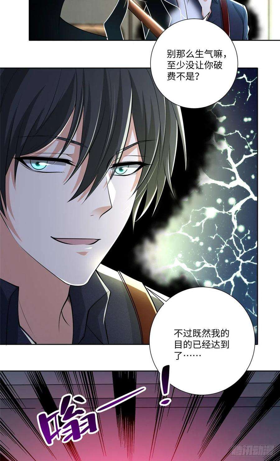 无限邮差227
